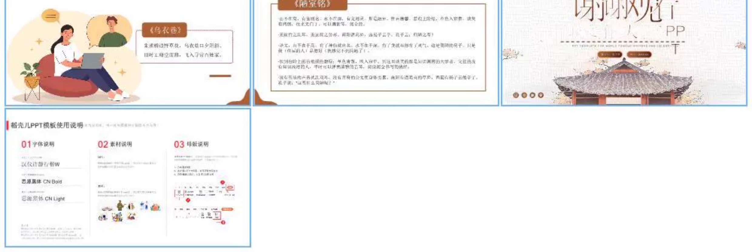 图片[30]-人物介绍ppt模板课件历史古近代现名人作家诗人生平事迹简介传记-大怪兽分享