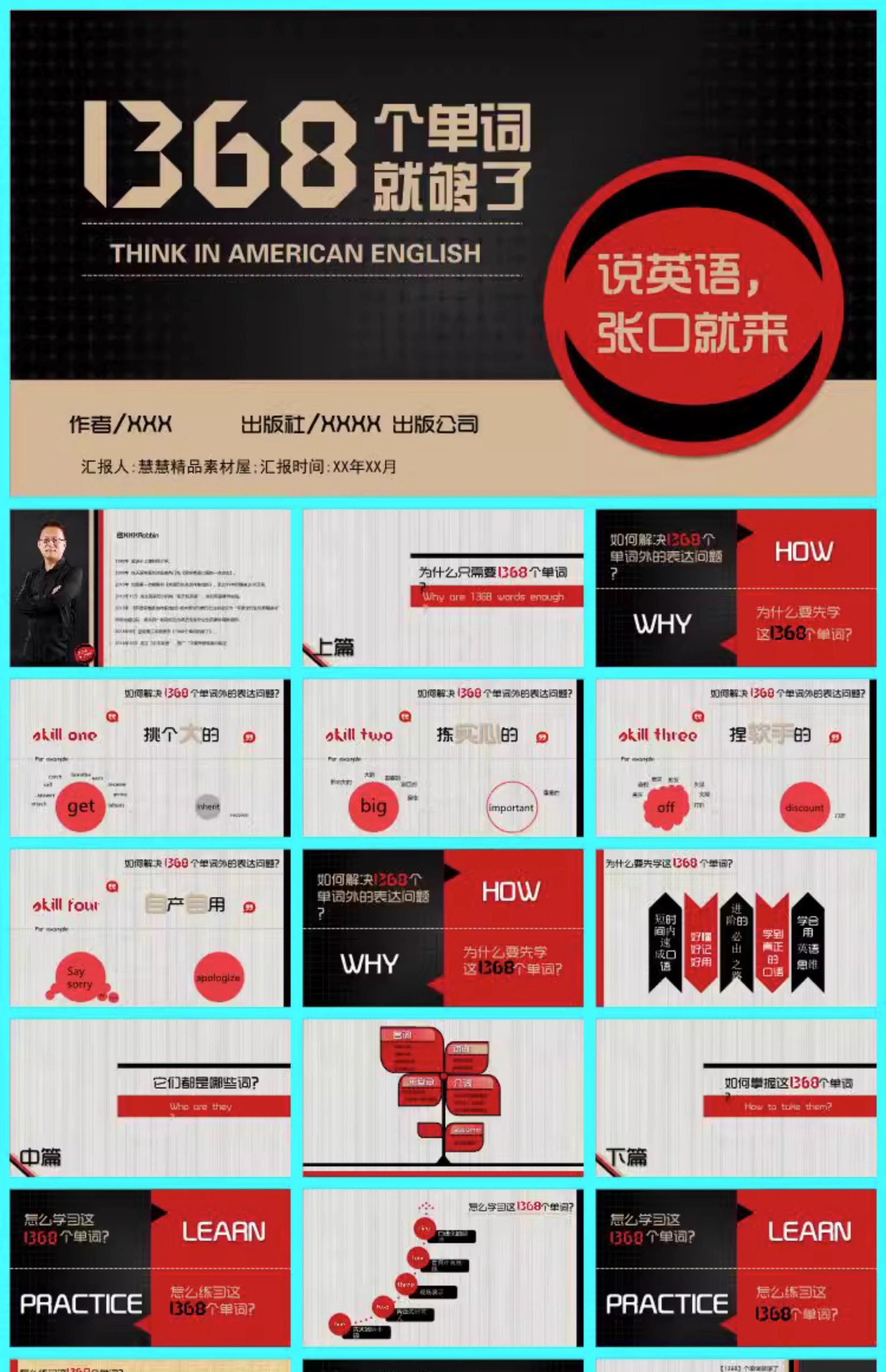 图片[30]-教师读书分享ppt成品课件文献阅读笔记读后感word模板读书报告-大怪兽分享
