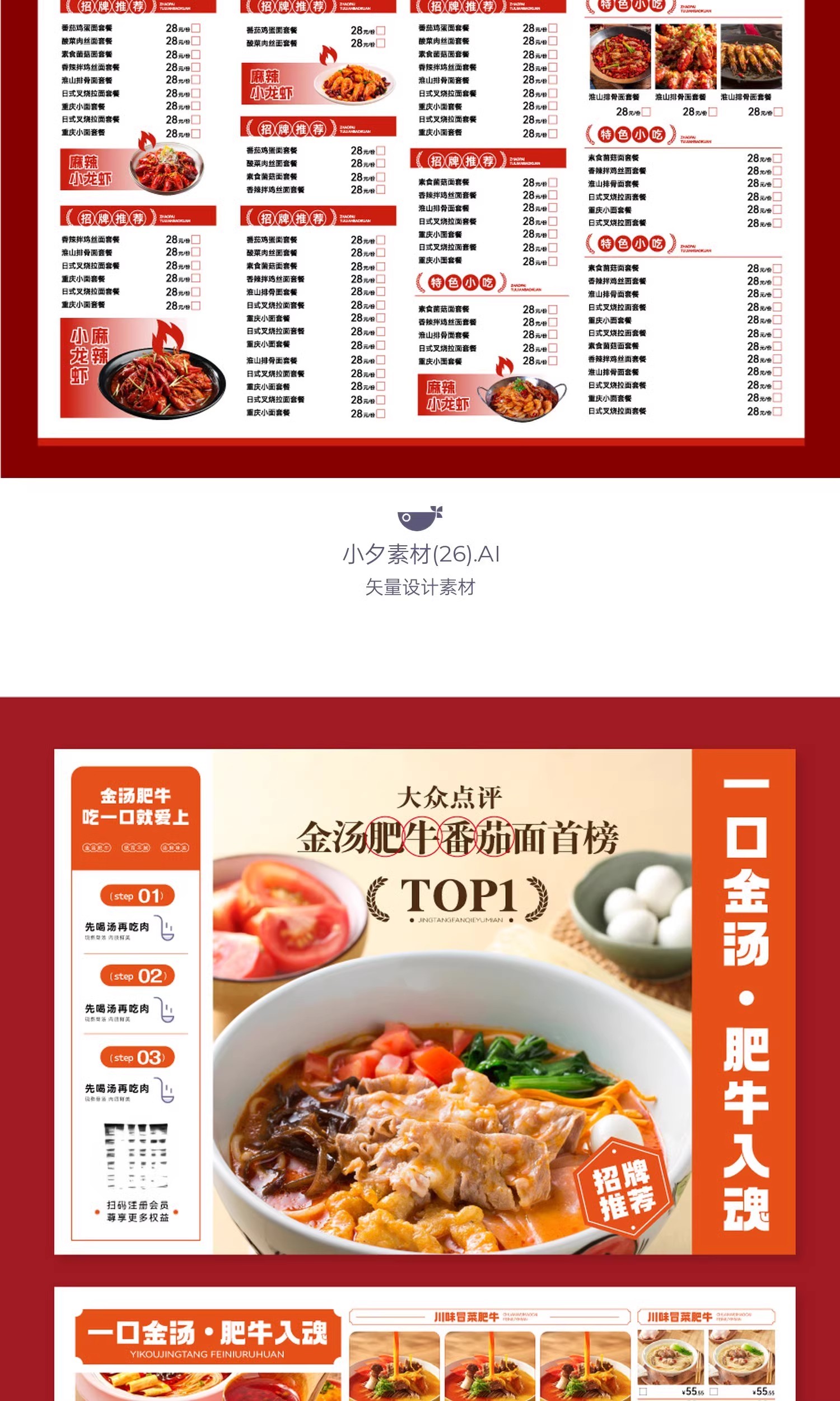 图片[9]-餐饮品牌火锅烧烤川菜奶茶菜单宣传单VI视觉模板AI矢量设计素材-大怪兽分享