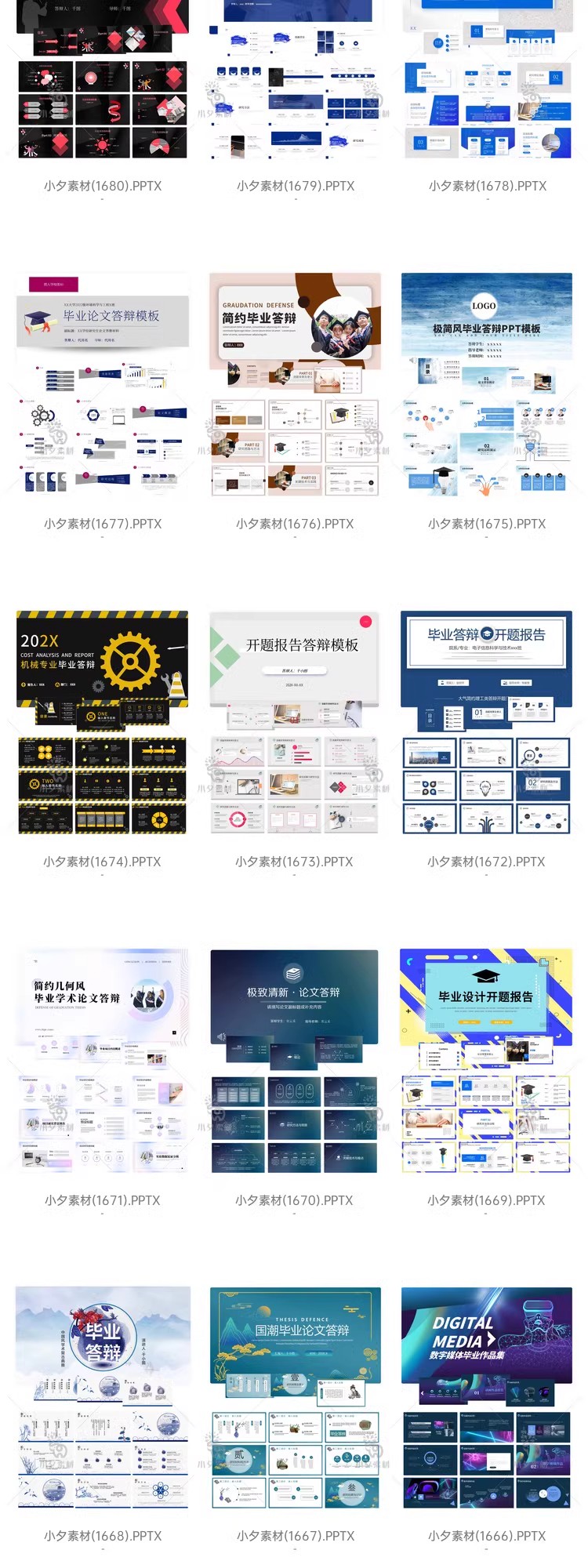 图片[20]-毕业答辩开题报告学术汇报教学课件毕业设计动态PPT模板设计素材-大怪兽分享