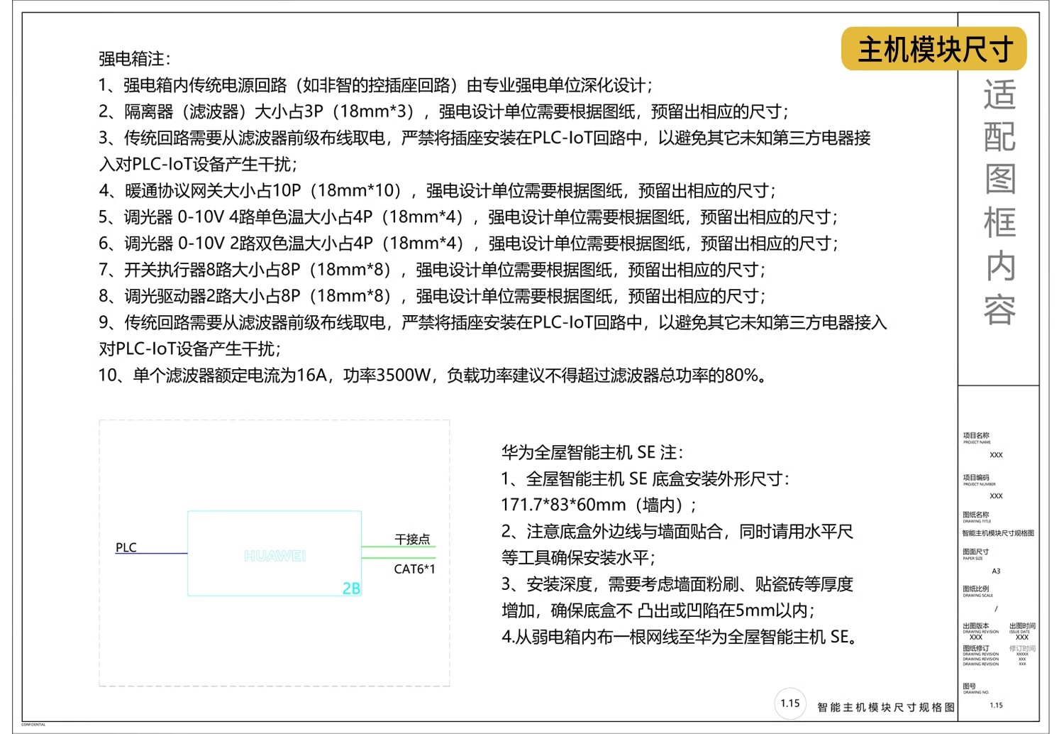 图片[30]-全屋智能 家居方案设计图纸布线图家装改造装修前装模板CAD施工图-大怪兽分享