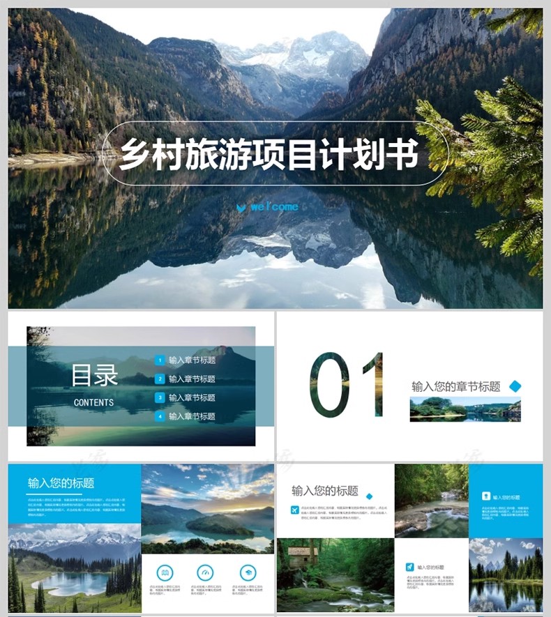 图片[9]-美丽乡村旅游振兴项目建设方案汇报计划书绿色生态新农村PPT模板-大怪兽分享