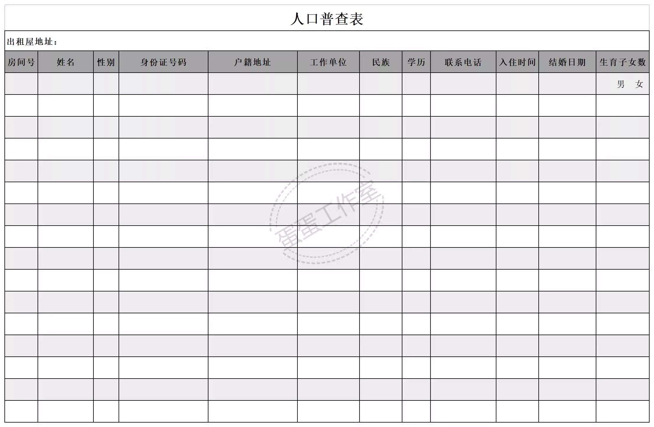 图片[28]-档案管理系统客户人事信息库员工花名册婚育状况登记表公司员汇总-大怪兽分享