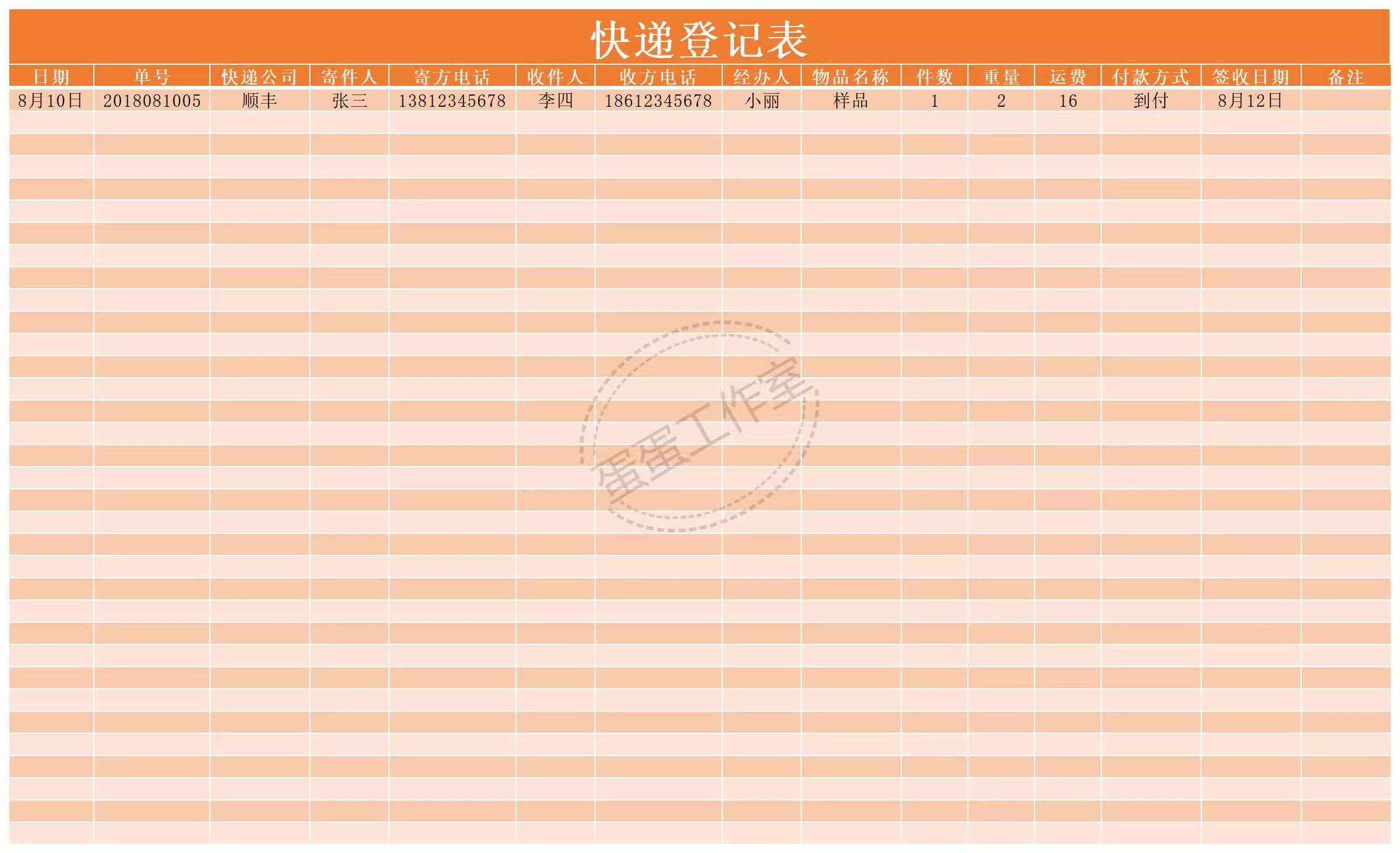 图片[28]-100款，物流管理excel表格出货单物流跟踪表信息表收货单快递登记表统计-大怪兽分享