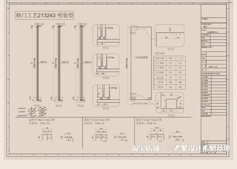 图片[31]-室内全屋定制cad施工图纸 柜子设计规范门板衣柜家具图库标准工艺-大怪兽分享