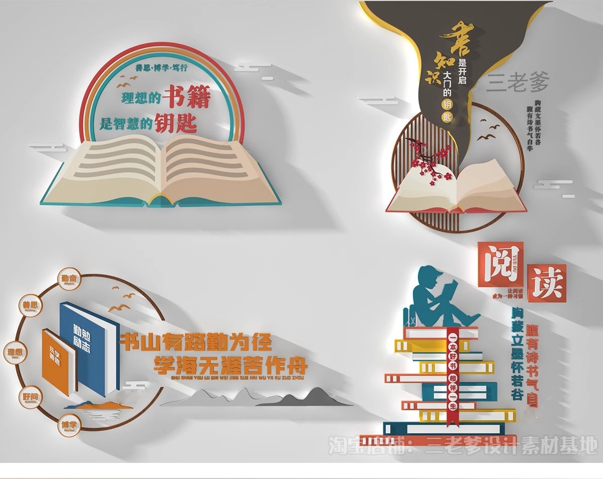 图片[31]-企业校园文化墙展示墙形象墙景墙文化背景墙宣传栏SU模型草图大师-大怪兽分享