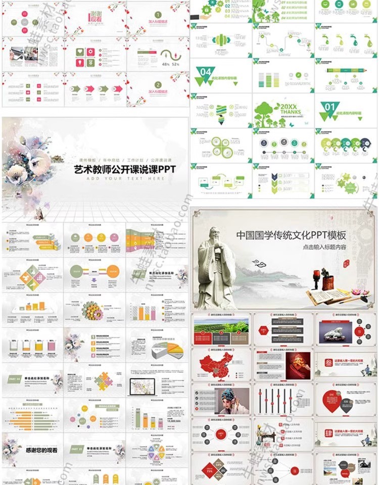 图片[30]-教师课件ppt模板教育培训讲师儿童小学教学公开课大学幻灯片素材-大怪兽分享