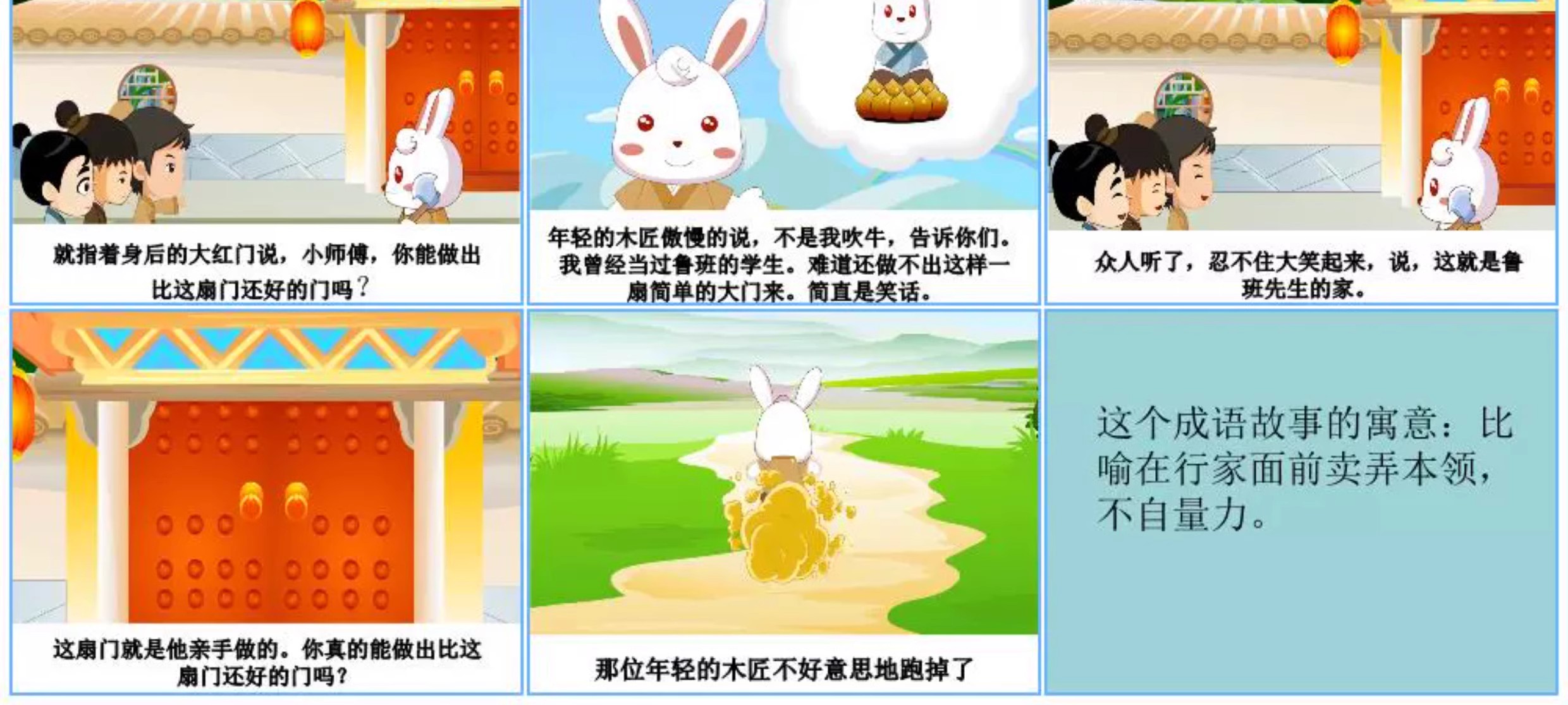 图片[31]-成语故事PPT模板电子素材小学生谚语文教师说课件幼儿园比赛预言-大怪兽分享