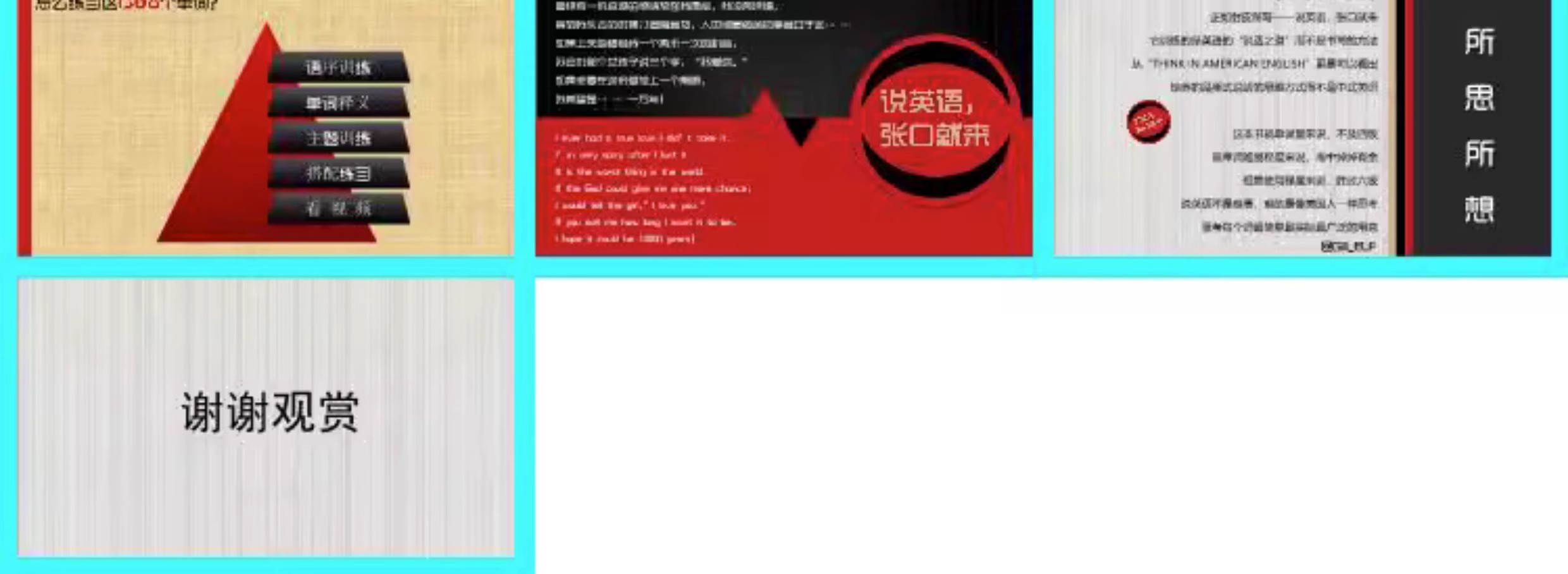 图片[31]-教师读书分享ppt成品课件文献阅读笔记读后感word模板读书报告-大怪兽分享