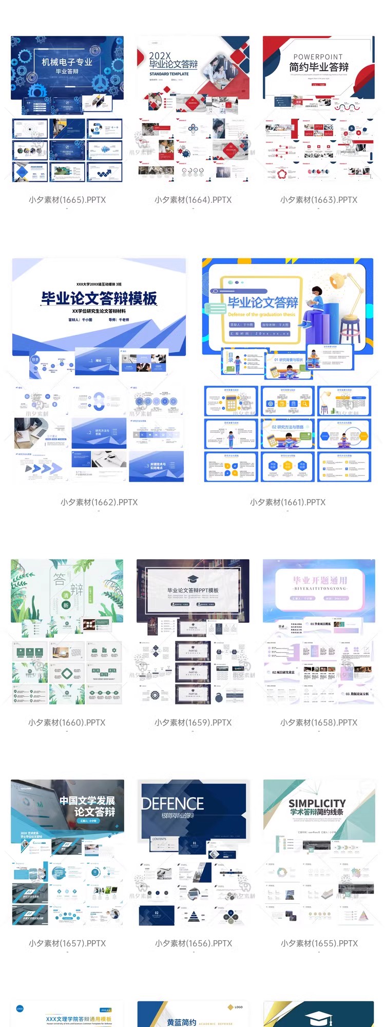 图片[21]-毕业答辩开题报告学术汇报教学课件毕业设计动态PPT模板设计素材-大怪兽分享