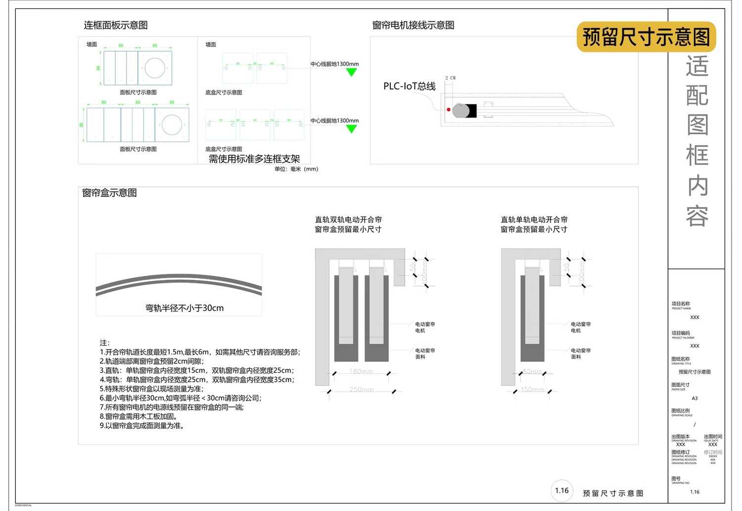 图片[31]-全屋智能 家居方案设计图纸布线图家装改造装修前装模板CAD施工图-大怪兽分享