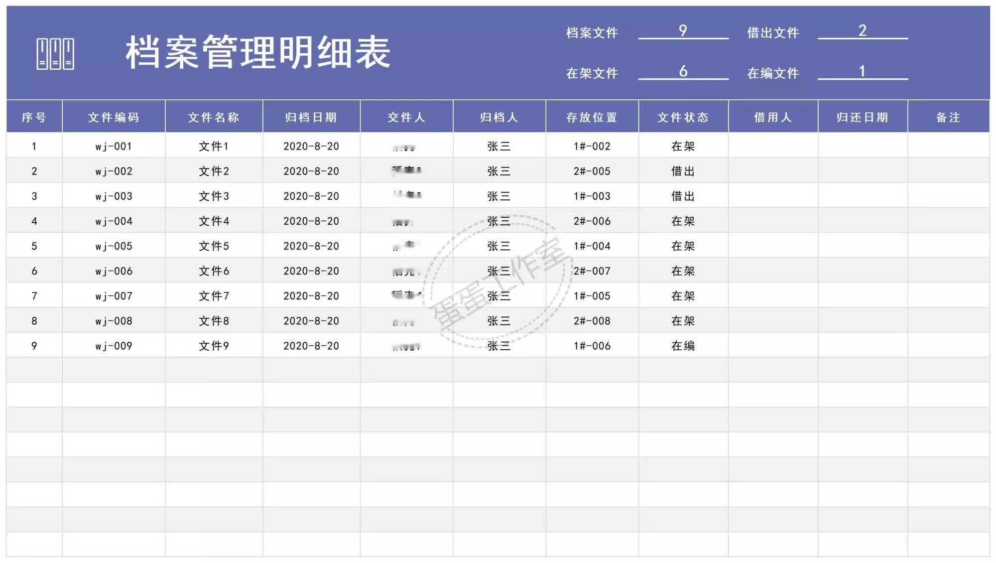 图片[29]-档案管理系统客户人事信息库员工花名册婚育状况登记表公司员汇总-大怪兽分享