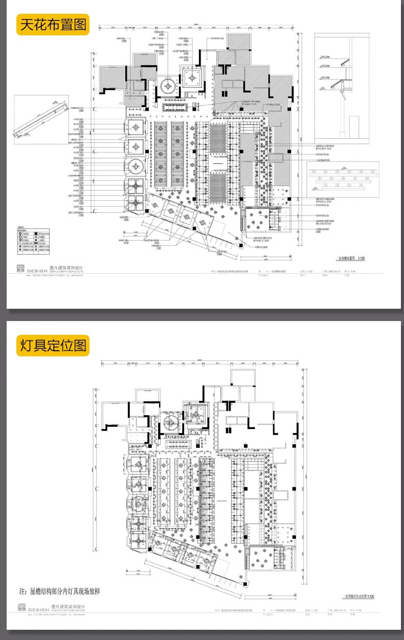 图片[25]-餐饮空间CAD施工图纸 3D模型效果图平面中式茶餐厅快餐饭店su全套-大怪兽分享