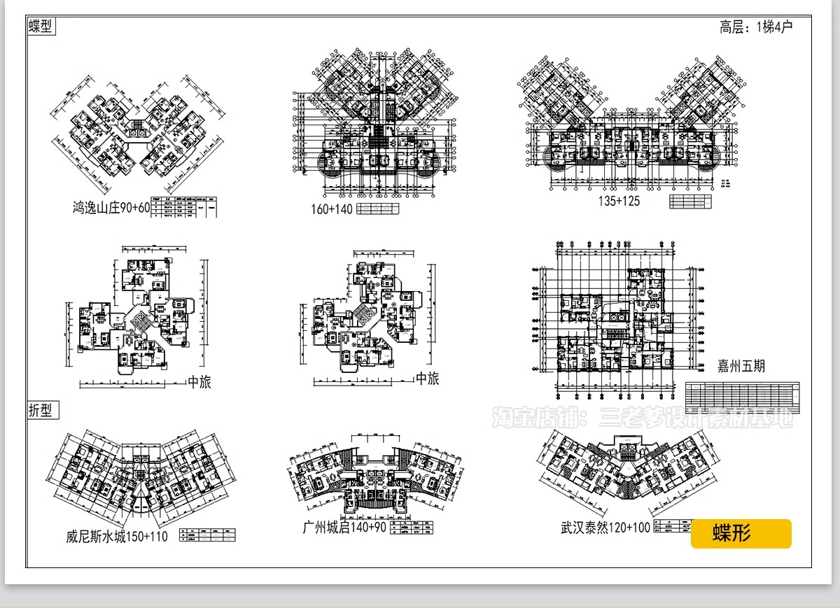 图片[28]-50套，住宅建筑户型图CAD平面图施工图 一梯两户三四户小高层新规大平层-大怪兽分享