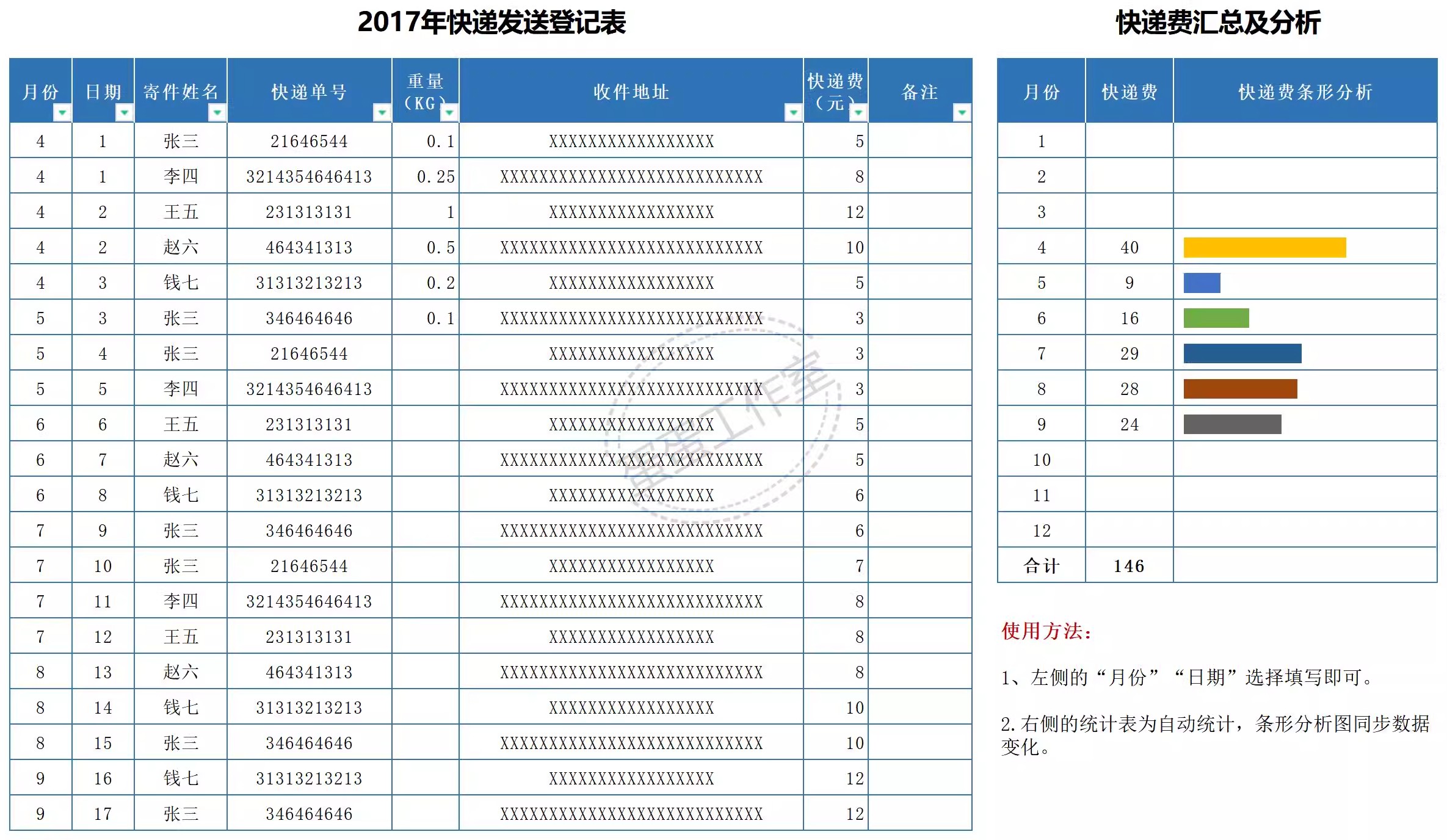 图片[29]-100款，物流管理excel表格出货单物流跟踪表信息表收货单快递登记表统计-大怪兽分享