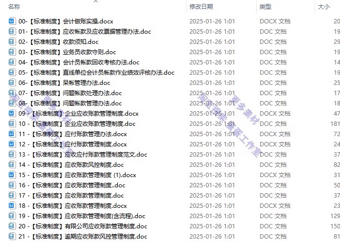 图片[29]-季月年度分析日记账龄应收应付管理系统余额统计负债登报表内对单-大怪兽分享