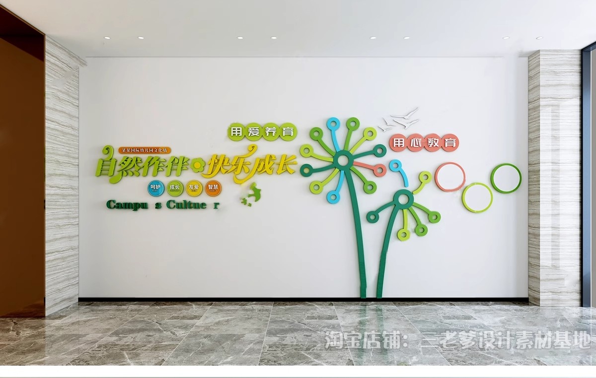 图片[32]-企业校园文化墙展示墙形象墙景墙文化背景墙宣传栏SU模型草图大师-大怪兽分享