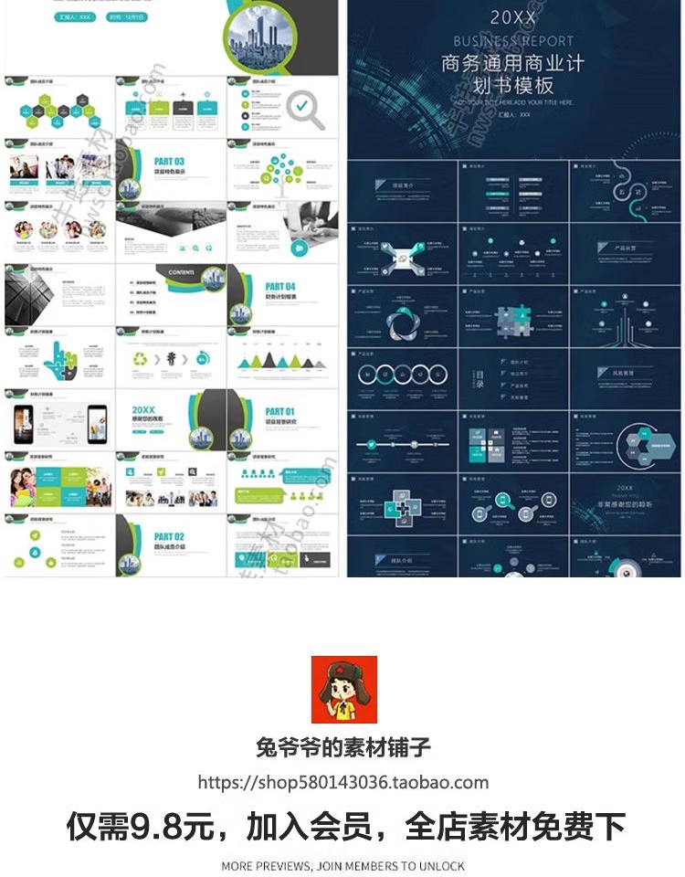 图片[31]-项目策划PPT文档模板商务商业计划书活动招商汇报融资幻灯片素材-大怪兽分享