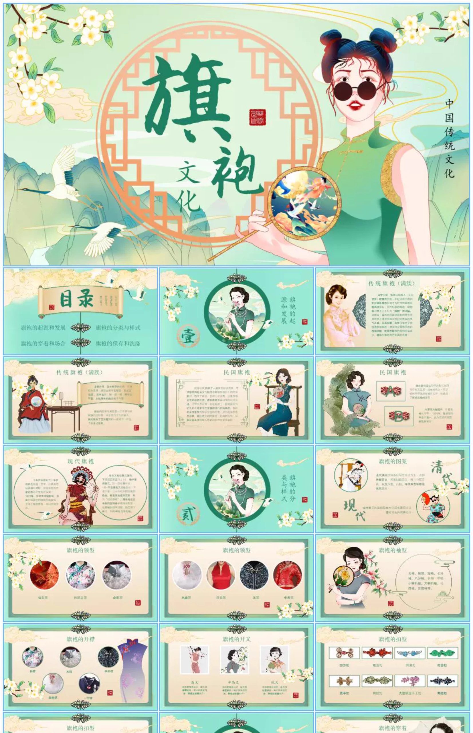 图片[32]-ppt模板国粹民间艺术皮影戏古筝醒狮剪纸麻将民族文化活动PPT模版-大怪兽分享