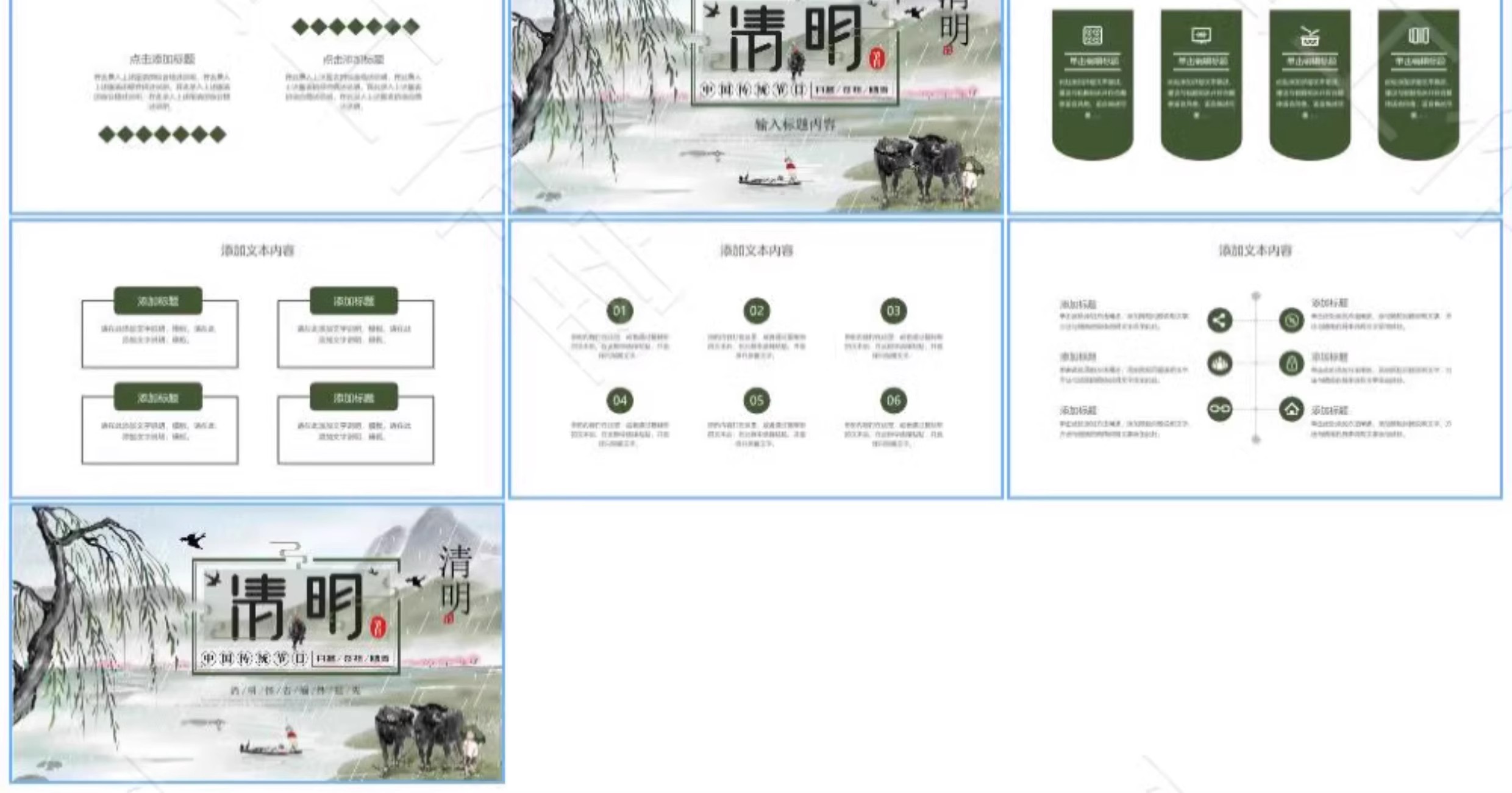 图片[32]-清明节PPT模板介绍传统节日祭祀祭祖踏青追思活动班会演讲稿教案-大怪兽分享