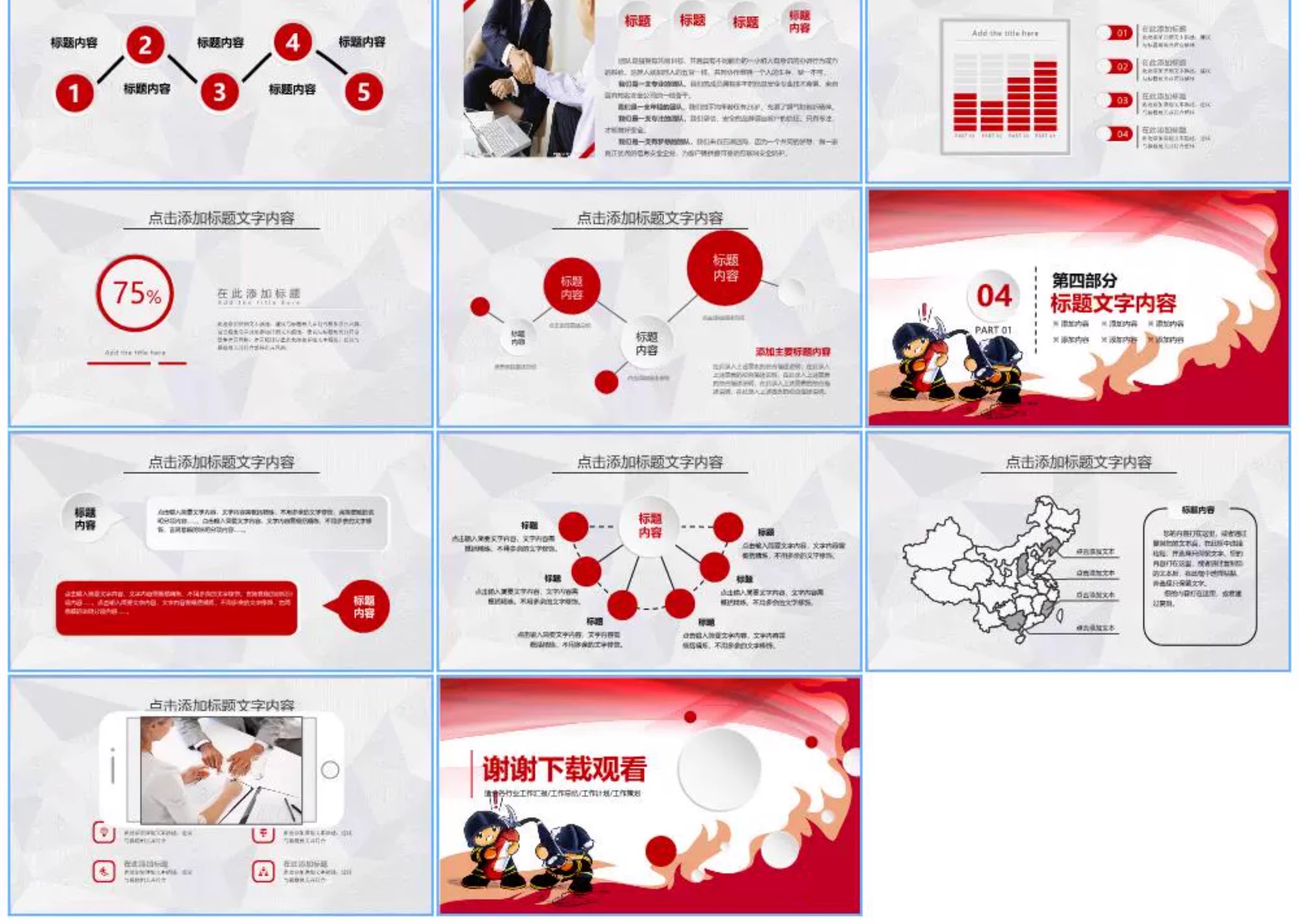图片[32]-消防安全ppt幼儿园小学培训教育知识校记心中医院企业讲座模板-大怪兽分享