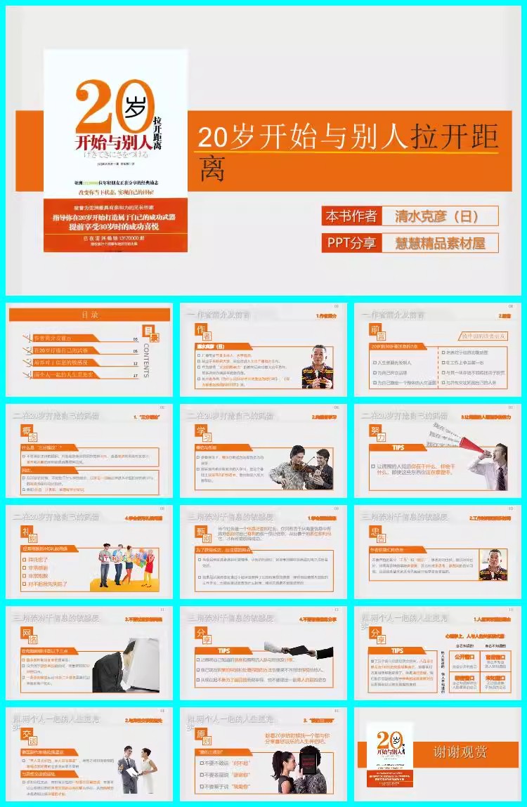 图片[32]-教师读书分享ppt成品课件文献阅读笔记读后感word模板读书报告-大怪兽分享