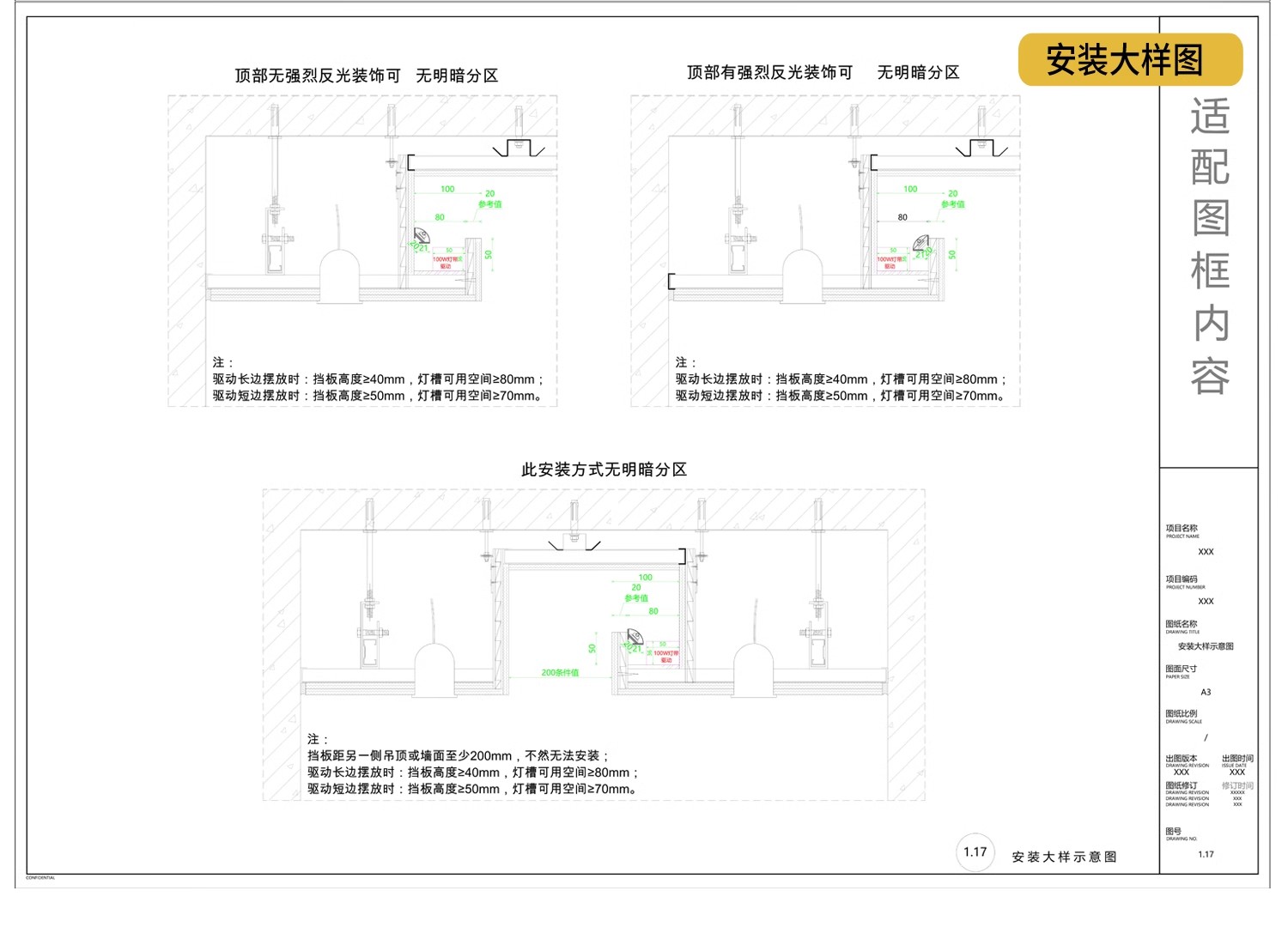 图片[32]-全屋智能 家居方案设计图纸布线图家装改造装修前装模板CAD施工图-大怪兽分享