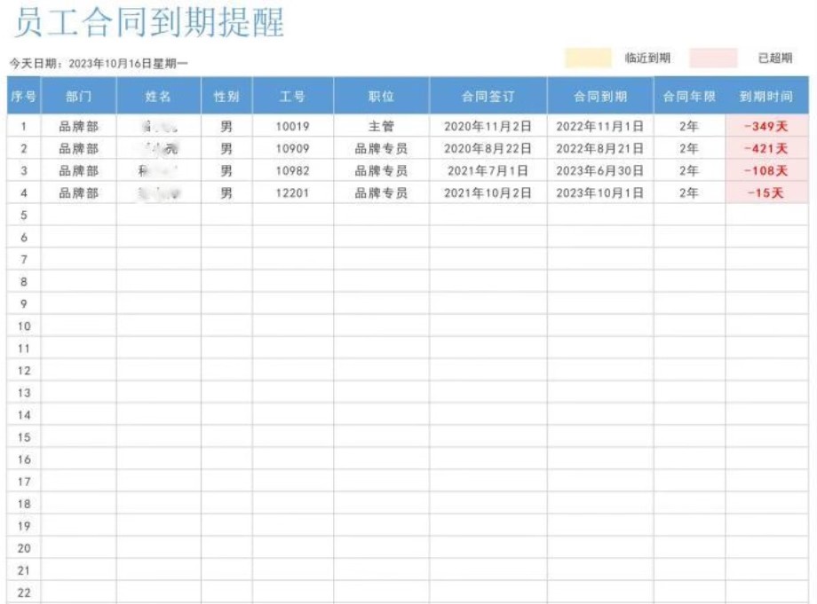 图片[30]-档案管理系统客户人事信息库员工花名册婚育状况登记表公司员汇总-大怪兽分享