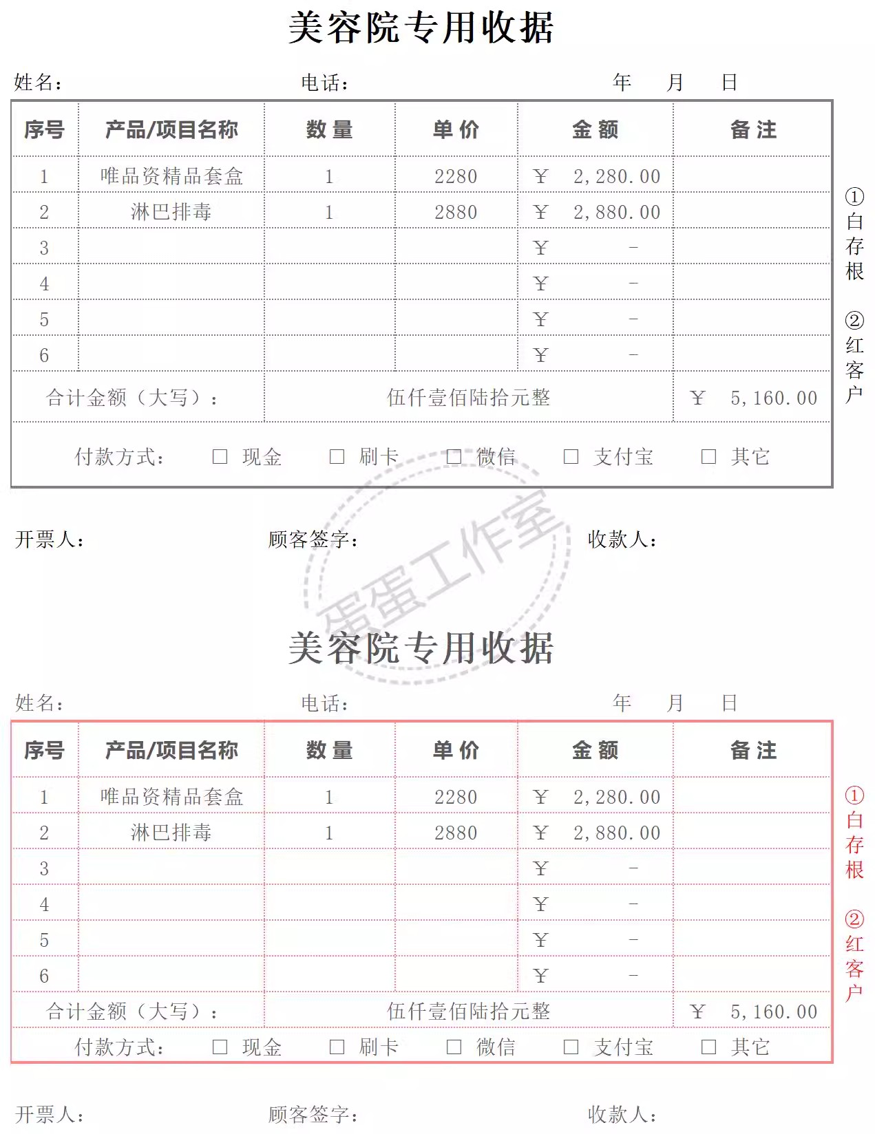 图片[30]-会计收款凭证纸记账据出租房现金维修财务本装修电动车手写领款单-大怪兽分享