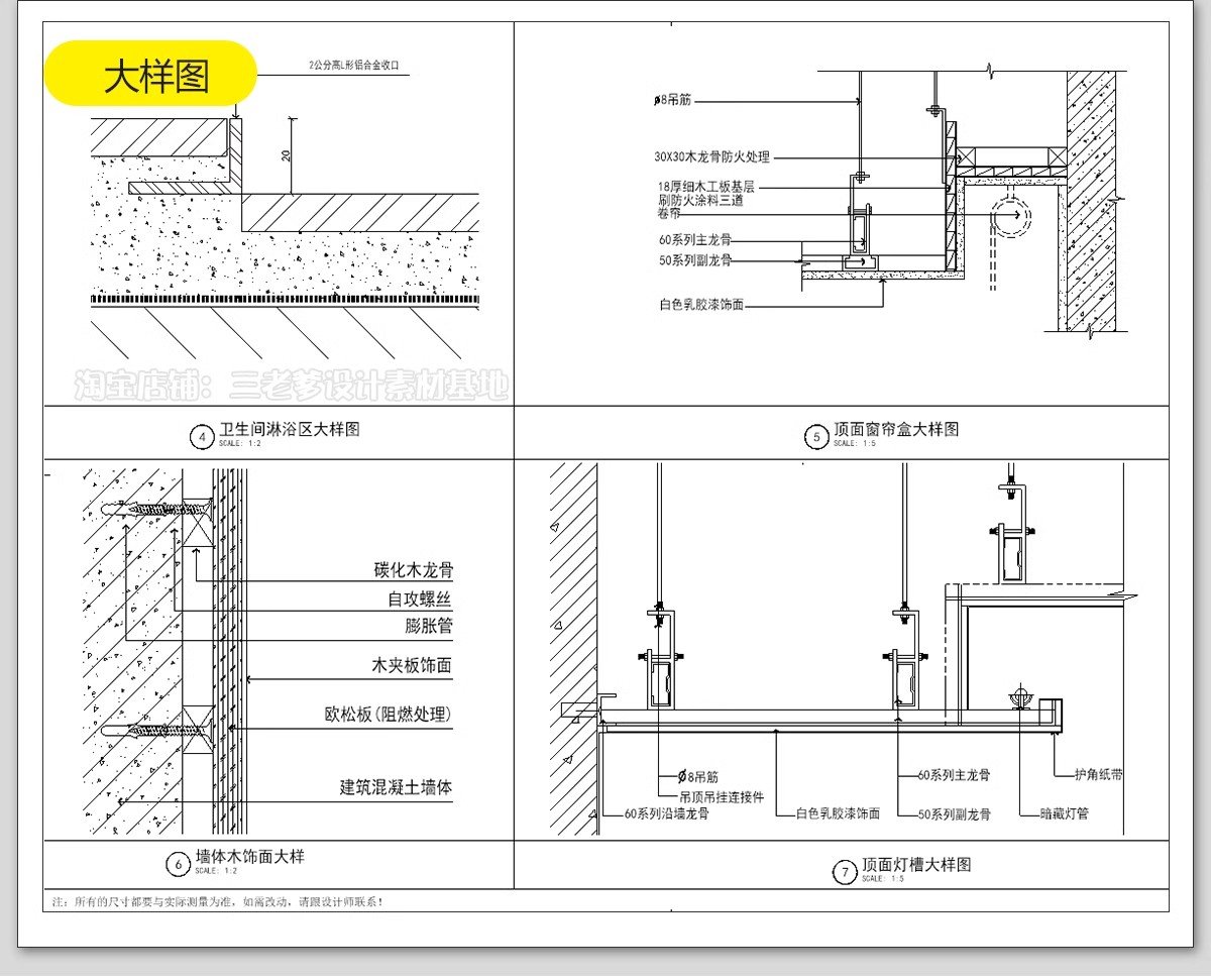 图片[32]-极简风格CAD施工图 现代装修设计全套水电平面立面房屋室内效果图-大怪兽分享
