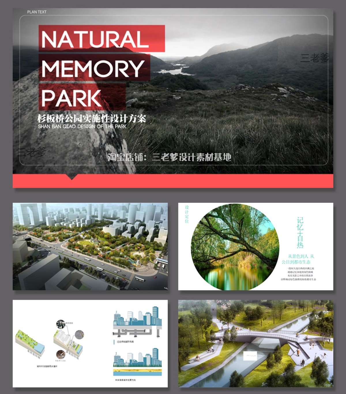 图片[25]-口袋公园设计景观方案SU模型社区街角PPT案例CAD施工图纸草图大师-大怪兽分享