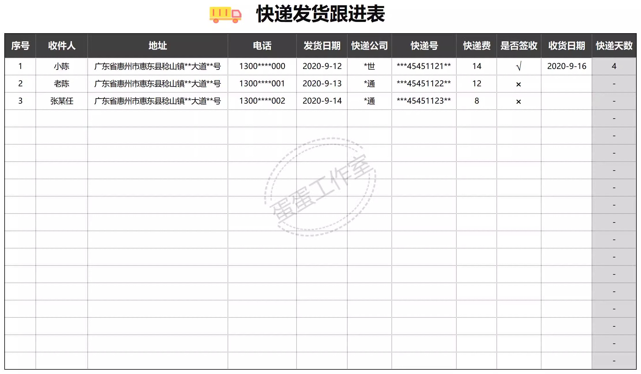 图片[30]-100款，物流管理excel表格出货单物流跟踪表信息表收货单快递登记表统计-大怪兽分享