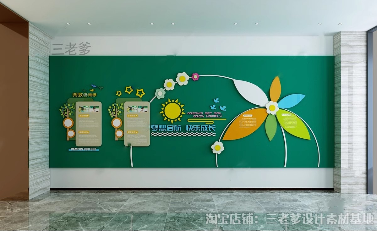 图片[33]-企业校园文化墙展示墙形象墙景墙文化背景墙宣传栏SU模型草图大师-大怪兽分享