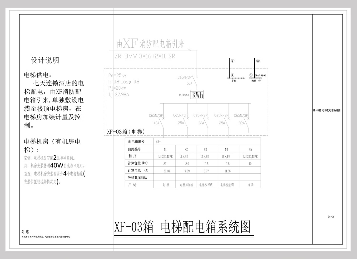 图片[33]-电气图系统图CAD施工图 全屋点位建筑酒店强弱电家装工装别墅图纸-大怪兽分享