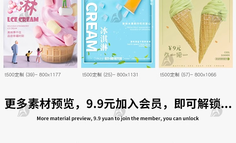 图片[20]-创意冰淇淋夏日美食饮品打折宣传促销活动展架插画模板PSD素材PS-大怪兽分享