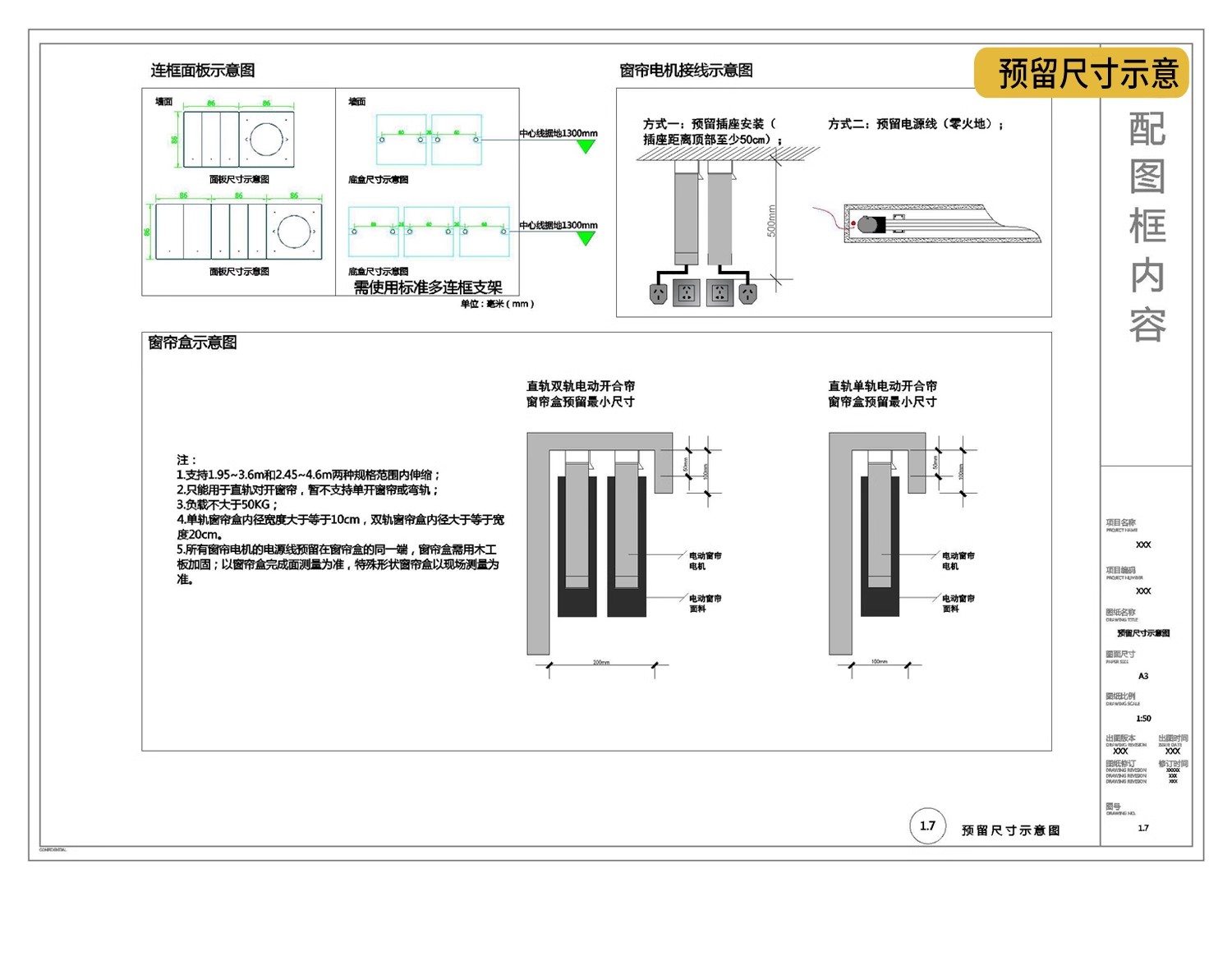 图片[33]-全屋智能 家居方案设计图纸布线图家装改造装修前装模板CAD施工图-大怪兽分享