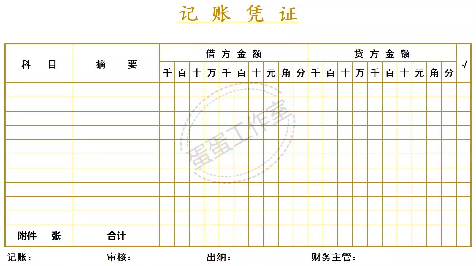 图片[31]-会计收款凭证纸记账据出租房现金维修财务本装修电动车手写领款单-大怪兽分享
