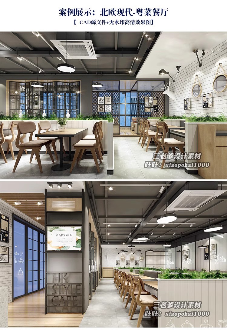 图片[27]-餐饮空间CAD施工图纸 3D模型效果图平面中式茶餐厅快餐饭店su全套-大怪兽分享