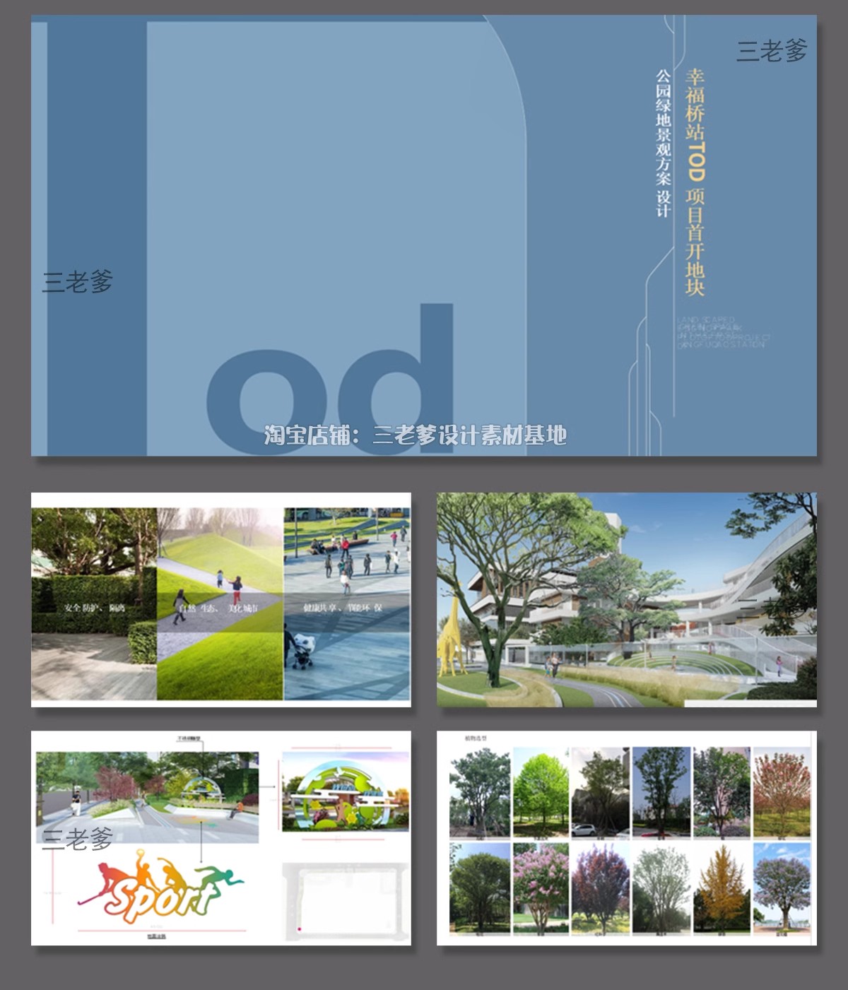 图片[26]-口袋公园设计景观方案SU模型社区街角PPT案例CAD施工图纸草图大师-大怪兽分享