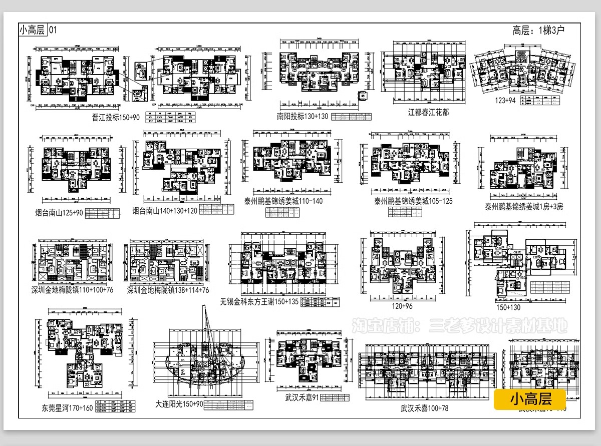 图片[29]-50套，住宅建筑户型图CAD平面图施工图 一梯两户三四户小高层新规大平层-大怪兽分享