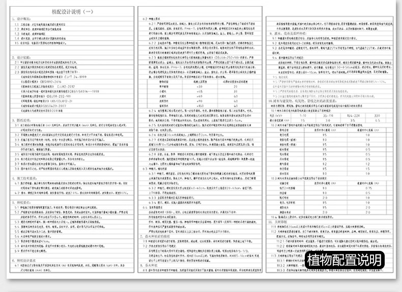 图片[24]-700套，园林景观公园小游园滨水湿地广场全套cad施工图规划平面设计方案-大怪兽分享