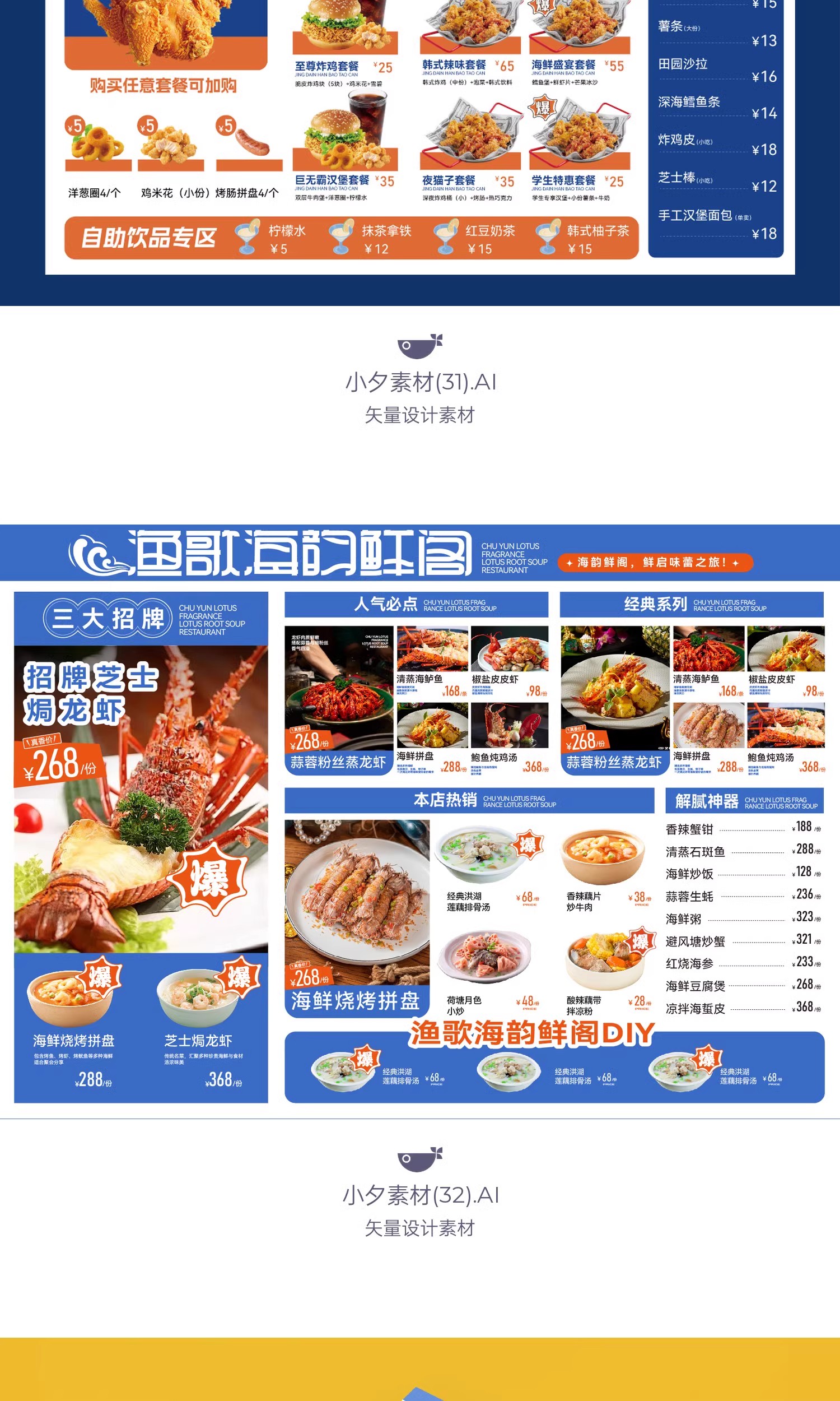 图片[13]-餐饮品牌火锅烧烤川菜奶茶菜单宣传单VI视觉模板AI矢量设计素材-大怪兽分享