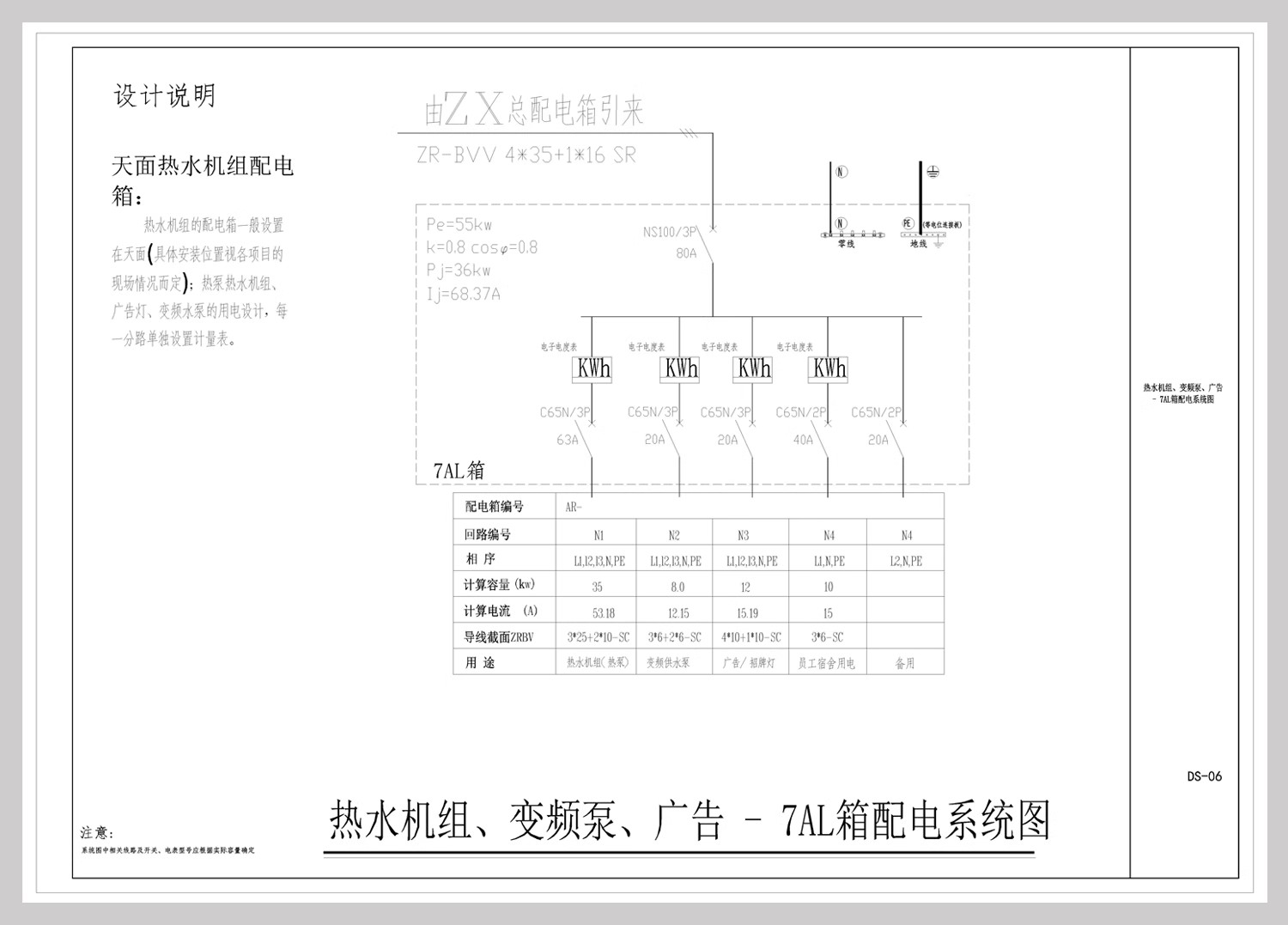 图片[34]-电气图系统图CAD施工图 全屋点位建筑酒店强弱电家装工装别墅图纸-大怪兽分享
