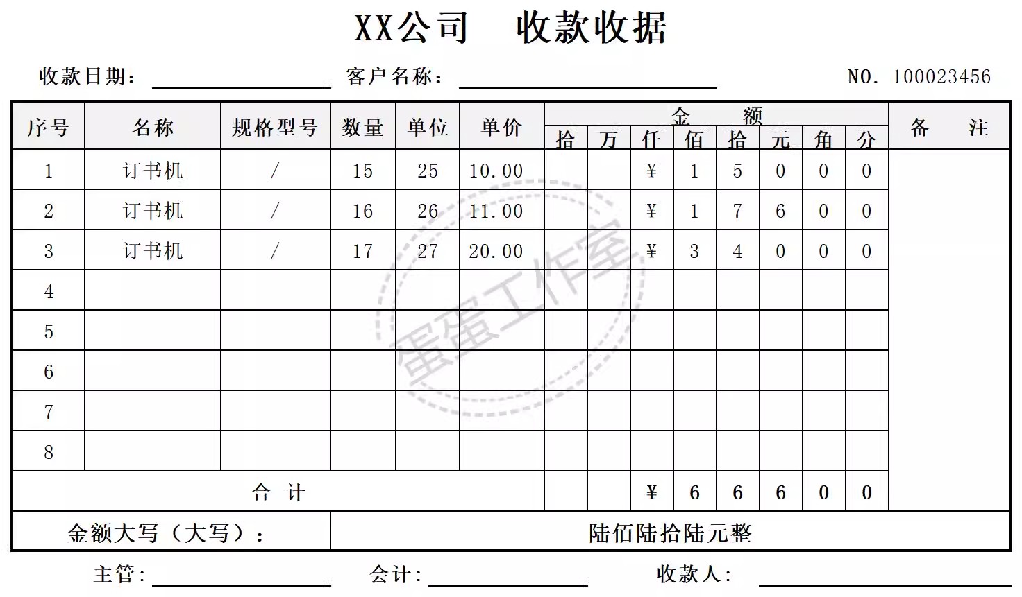 图片[32]-会计收款凭证纸记账据出租房现金维修财务本装修电动车手写领款单-大怪兽分享