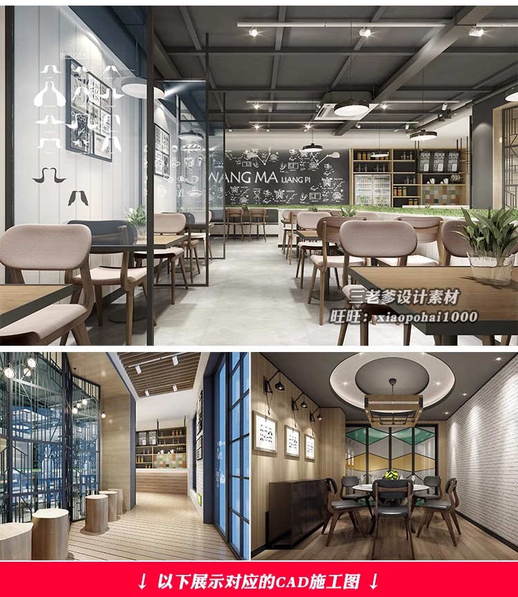 图片[28]-餐饮空间CAD施工图纸 3D模型效果图平面中式茶餐厅快餐饭店su全套-大怪兽分享