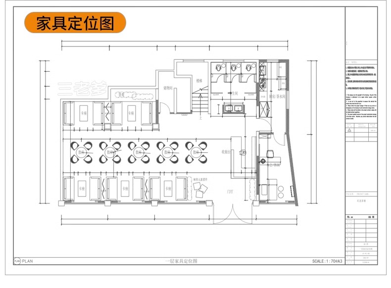 图片[12]-茶室茶楼茶馆CAD施工图 会所茶社室内设计装修平面布局图方案素材-大怪兽分享