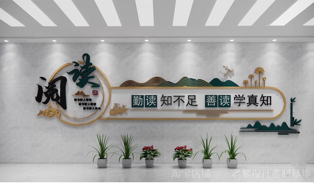 图片[35]-企业校园文化墙展示墙形象墙景墙文化背景墙宣传栏SU模型草图大师-大怪兽分享