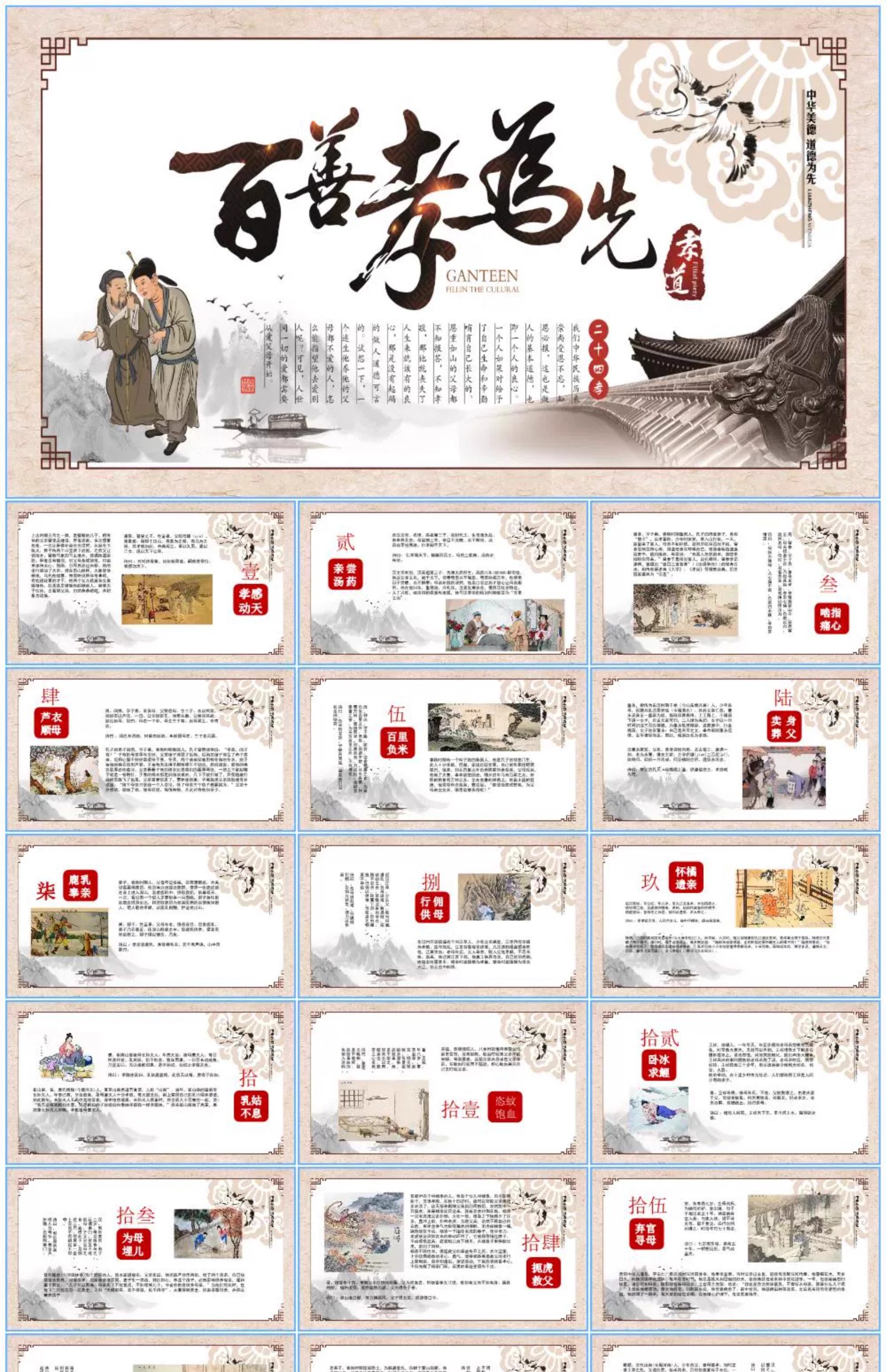 图片[34]-ppt模板国粹民间艺术皮影戏古筝醒狮剪纸麻将民族文化活动PPT模版-大怪兽分享