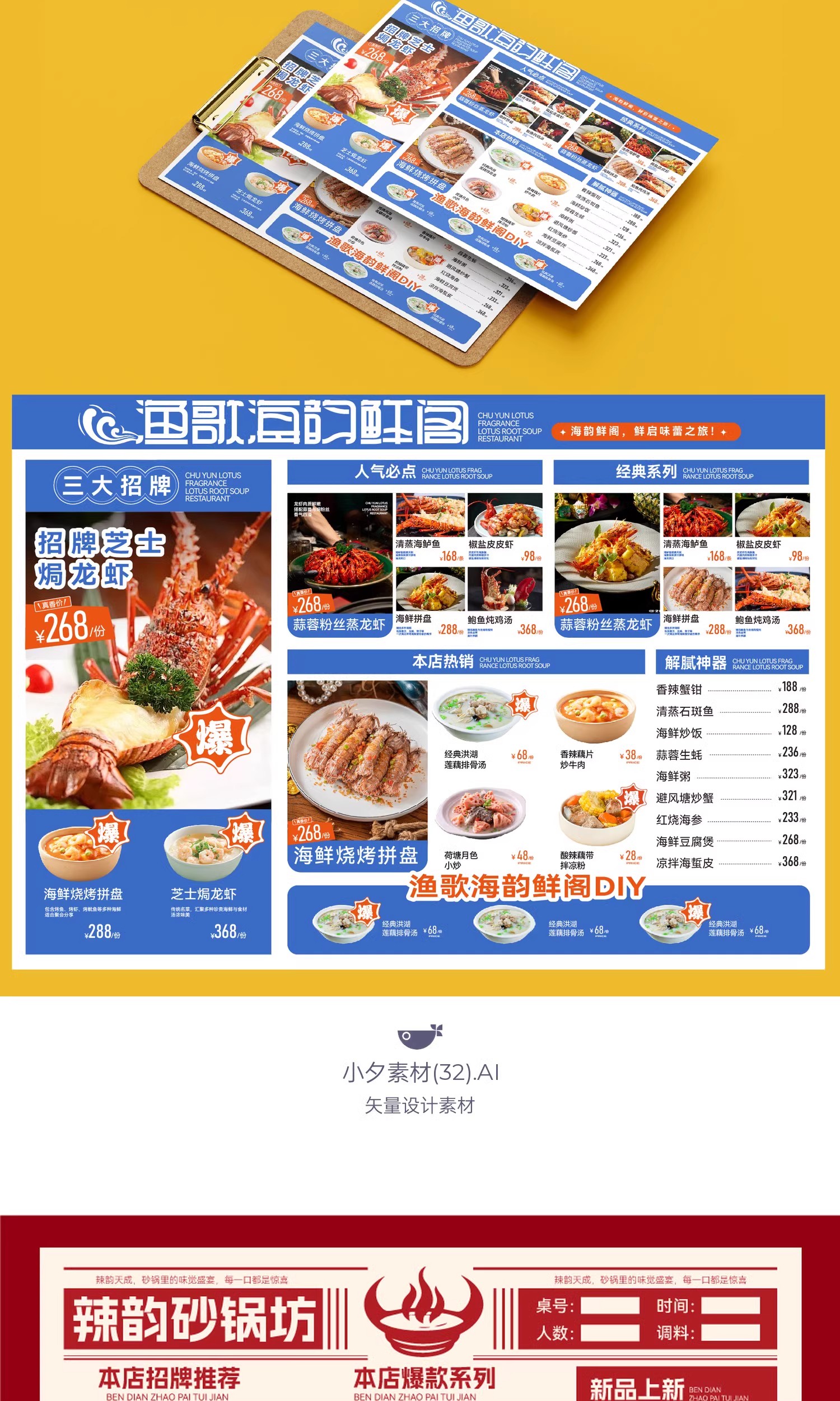图片[14]-餐饮品牌火锅烧烤川菜奶茶菜单宣传单VI视觉模板AI矢量设计素材-大怪兽分享