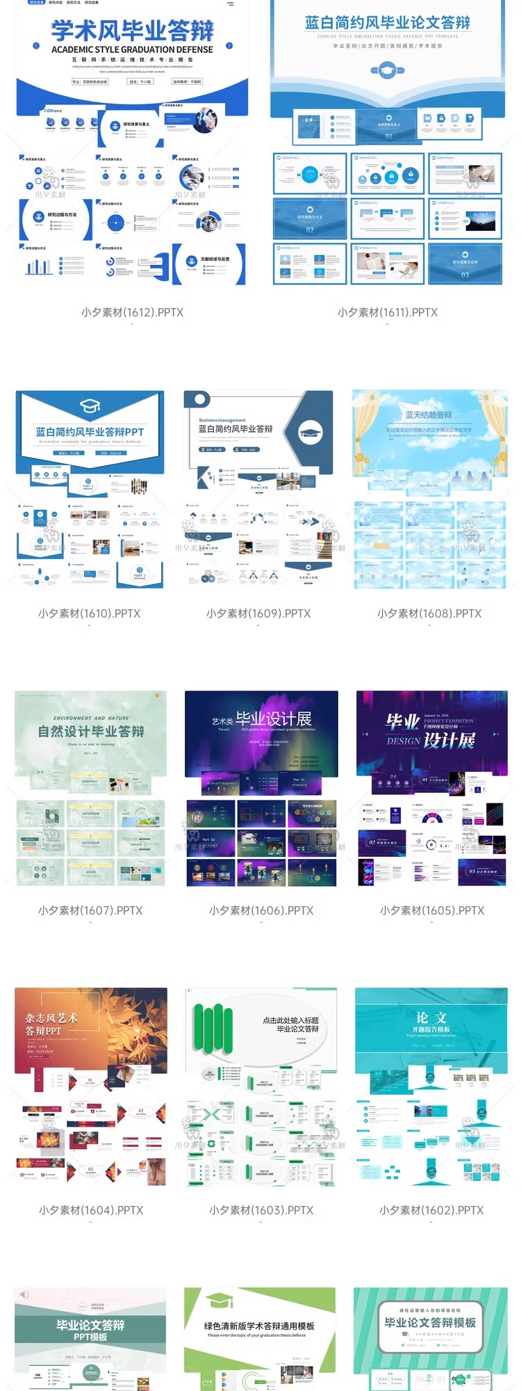 图片[25]-毕业答辩开题报告学术汇报教学课件毕业设计动态PPT模板设计素材-大怪兽分享